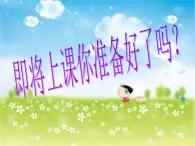 上海版八年級上冊生物  2.3.1 人體的性狀和遺傳現(xiàn)象 課件   (共26張PPT)