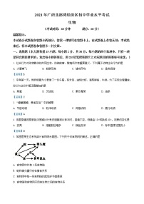 2021年廣西北部灣經(jīng)濟(jì)開發(fā)區(qū)中考生物真題試卷（原卷）
