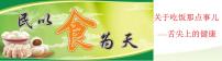 初中生物第三節(jié) 合理營養(yǎng)與食品安全集體備課課件ppt
