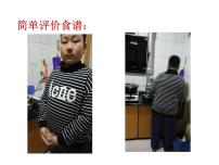 初中生物人教版 (新課標(biāo))七年級下冊第三節(jié) 合理營養(yǎng)與食品安全教課課件ppt