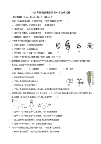 2021年湖南省张家界市中考生物试题（解析版）
