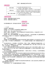 初中生物人教版 (新課標(biāo))八年級(jí)上冊(cè)第四節(jié)   細(xì)菌和真菌在自然界中的作用教學(xué)設(shè)計(jì)