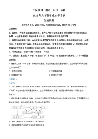初中生物中考復(fù)習(xí) 精品解析：2022年湖北省江漢油田、潛江、天門、仙桃中考生物真題（解析版）