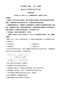 初中生物中考復(fù)習(xí) 精品解析：2022年湖北省江漢油田、潛江、天門、仙桃中考生物真題（原卷版）