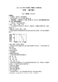 河北省邢台市威县第三中学2022-2023学年七年级下学期期中考试生物试卷（含答案）