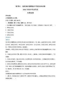 黑龙江省牡丹江、鸡西地区朝鲜族学校2021年中考生物试题（教师版）
