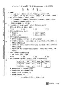 河北省石家庄市赵县2022-2023学年度八年级下学期生物期中试题（图片版，含答案）