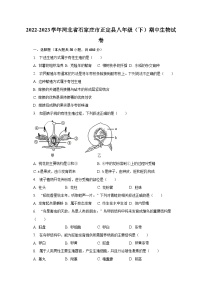 2022-2023学年河北省石家庄市正定县八年级（下）期中生物试卷（含解析）