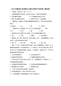 2023年黑龙江省双鸭山市部分学校中考生物二模试卷（含解析）