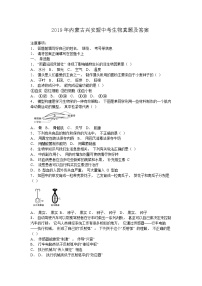 _2019年內(nèi)蒙古興安盟中考生物真題及答案