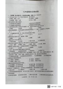 江苏省扬州市宝应县2022-2023学年七年级下学期6月期末生物试题