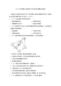 _2021年內(nèi)蒙古赤峰市中考生物真題及答案
