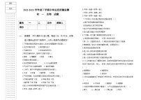 黑龙江省大庆市肇源县第四中学2022-2023学年度七年级下学期月考生物试题
