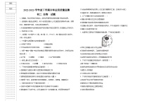 黑龙江省大庆市肇源县第四中学2022-2023学年度八年级下学期第一次月考生物试题