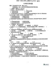 广东省惠州市惠阳中山中学2023-2024学年七年级上学期10月月考生物试题