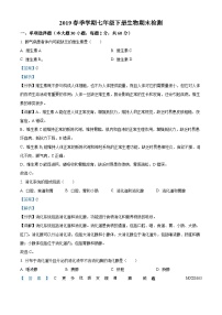 广东省惠州市博罗县2018-2019学年七年级下学期期末生物试题（解析版）