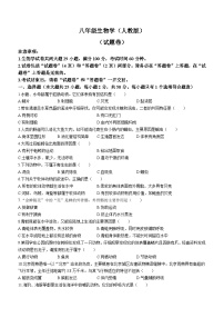 安徽省安庆市潜山十校联盟2023-2024学年八年级上学期期中生物试题