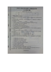 河南省商丘市民权县2023-2024学年七年级上学期期中生物试题