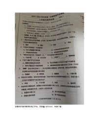 河北省唐山市第九中学2023-2024学年八年级下学期开学测试生物试卷