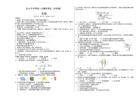 2024年初三中考第一次模拟考试试题：生物（南京卷）（考试版A3）