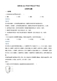 2023年吉林省中考生物真題（含解析）