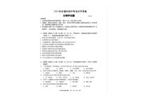 2024年江蘇省無(wú)錫市生物中考試卷