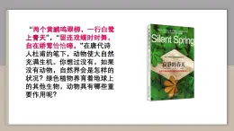 生物魯科五四版八年級(jí)上冊(cè) 7.3.1動(dòng)物在自然界中的作用 課件