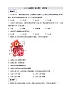 【新教材核心素养】北师大版生物七年级下册 4.7.2.2血液循环（第2课时）分层作业（含答案）