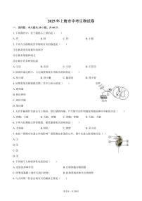 2025年上海市中考生物試卷含標(biāo)答