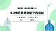 【核心素养目标】人教版初中生物八年级上册4.6.4《激素调节》+教案+习题