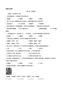 初中生物人教版（2024）七年級上冊（2024）動物細(xì)胞隨堂練習(xí)題