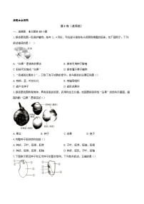 人教版（2024）七年級上冊（2024）種子植物練習(xí)題