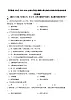 【苏教版2024】2025-2026生物七年级生物第六章生物的分类和多样性的保护单元基础卷（有答案）