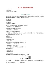 初中生物北師大版八年級(jí)上冊(cè)第6節(jié)  遺傳病和人類(lèi)健康課后復(fù)習(xí)題