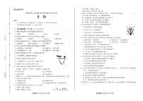 2020年江西省中考生物試卷附答案解析