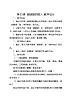 滇人版信息技術(shù)七下 第15課 超鏈接的插入 教案