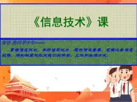 人教版信息技術(shù)七上 3.3.5 文件管理 課件PPT