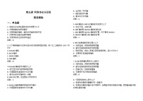 初中人教版（2024）第5課 網(wǎng)絡(luò)協(xié)議分層設(shè)精品課時練習