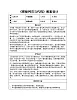 第16課 《探秘網(wǎng)頁與代碼》教案設(shè)計 2024—2025學(xué)年人教版（2024）初中信息技術(shù)七年級全一冊