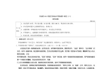 北京市丰台区中考语文模拟试题2021(图片版)