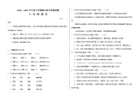山東省臨沂市蒙陰縣2020-2021學(xué)年八年級(jí)下學(xué)期期末考試語(yǔ)文試題（word版 含答案）