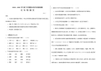山東省臨沂市蒙陰縣2020-2021學年七年級下學期期末考試語文試題（word版 含答案）