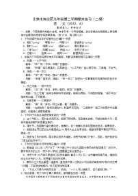 北京市海淀区2012年中考二模语文练习题