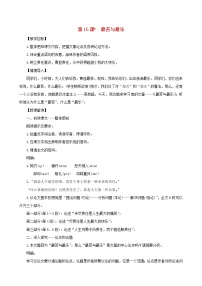 初中语文人教部编版七年级下册16* 最苦与最乐教案