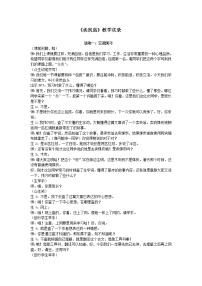 初中语文人教部编版八年级下册卖炭翁教案