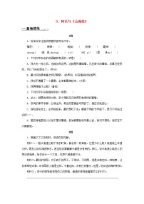 初中语文人教部编版七年级下册8 木兰诗复习练习题