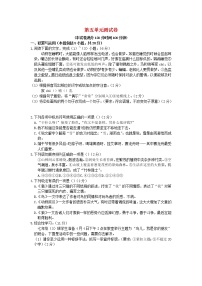 人教部編版九年級上冊第五單元單元綜合與測試同步訓(xùn)練題