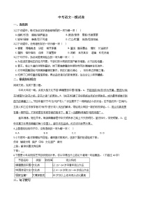 广东省广州市海珠区2021年中考语文一模试卷含答案