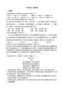 天津市西青区2021年中考语文一模试卷含答案