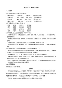 四川省南充市名校2021年中考语文二模联考试卷含答案